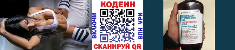 Кодеин напиток Lean (лин)  Купить  Олонец 