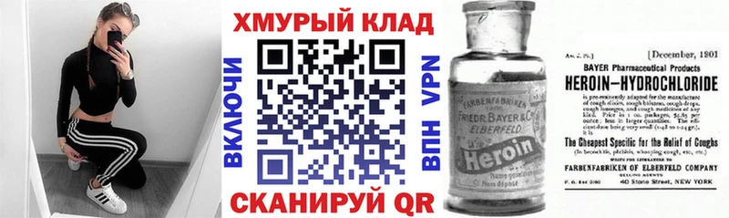 Купить  Олонец  Героин хмурый 