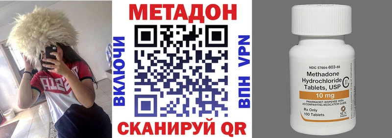 МЕТАДОН VHQ  Купить где  Олонец 